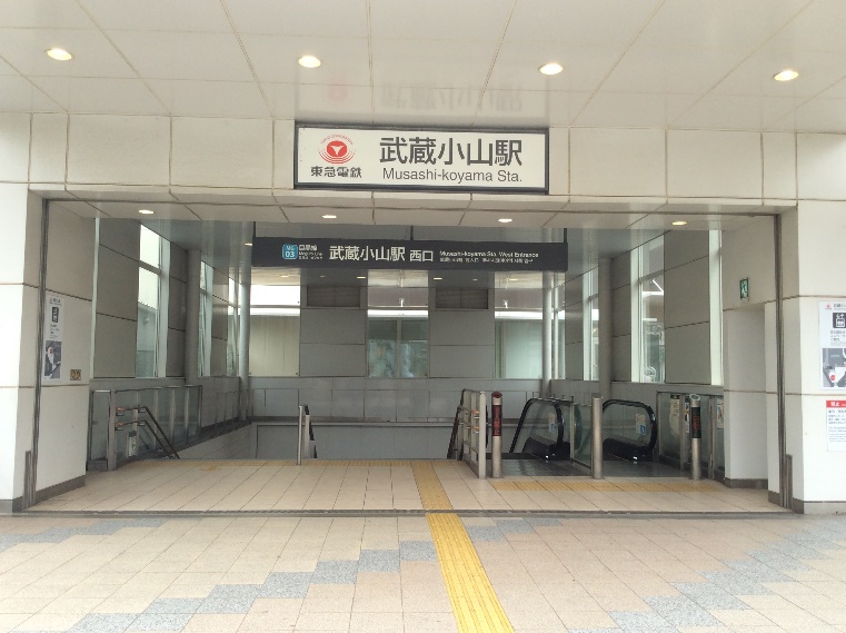 武蔵小山駅からのアクセス